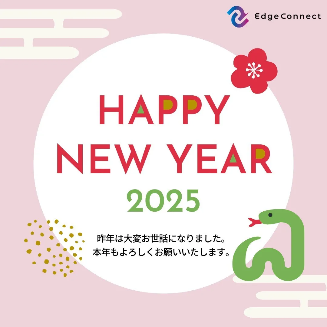 🌟2025年のスタート🌟