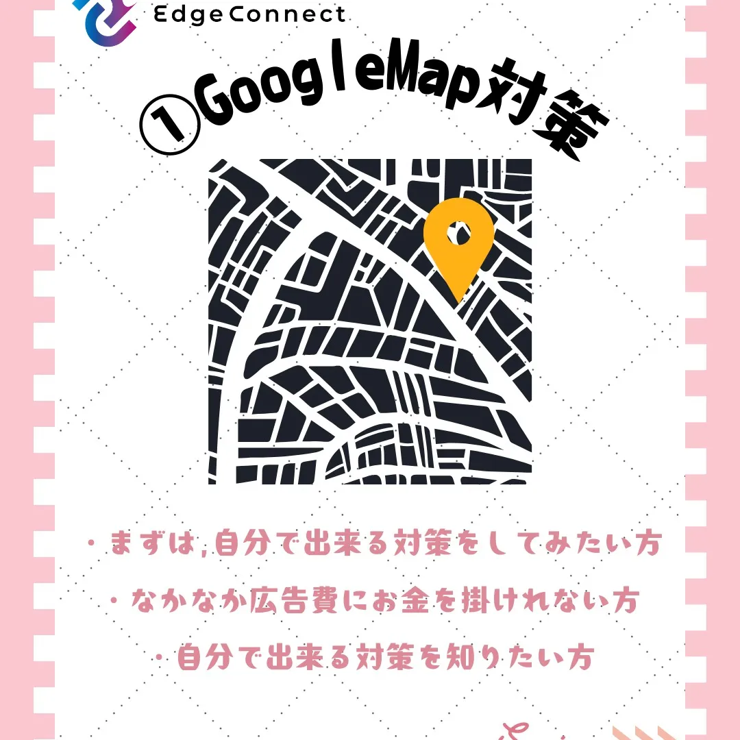 📢 お金を掛けずに集客対策💡✨