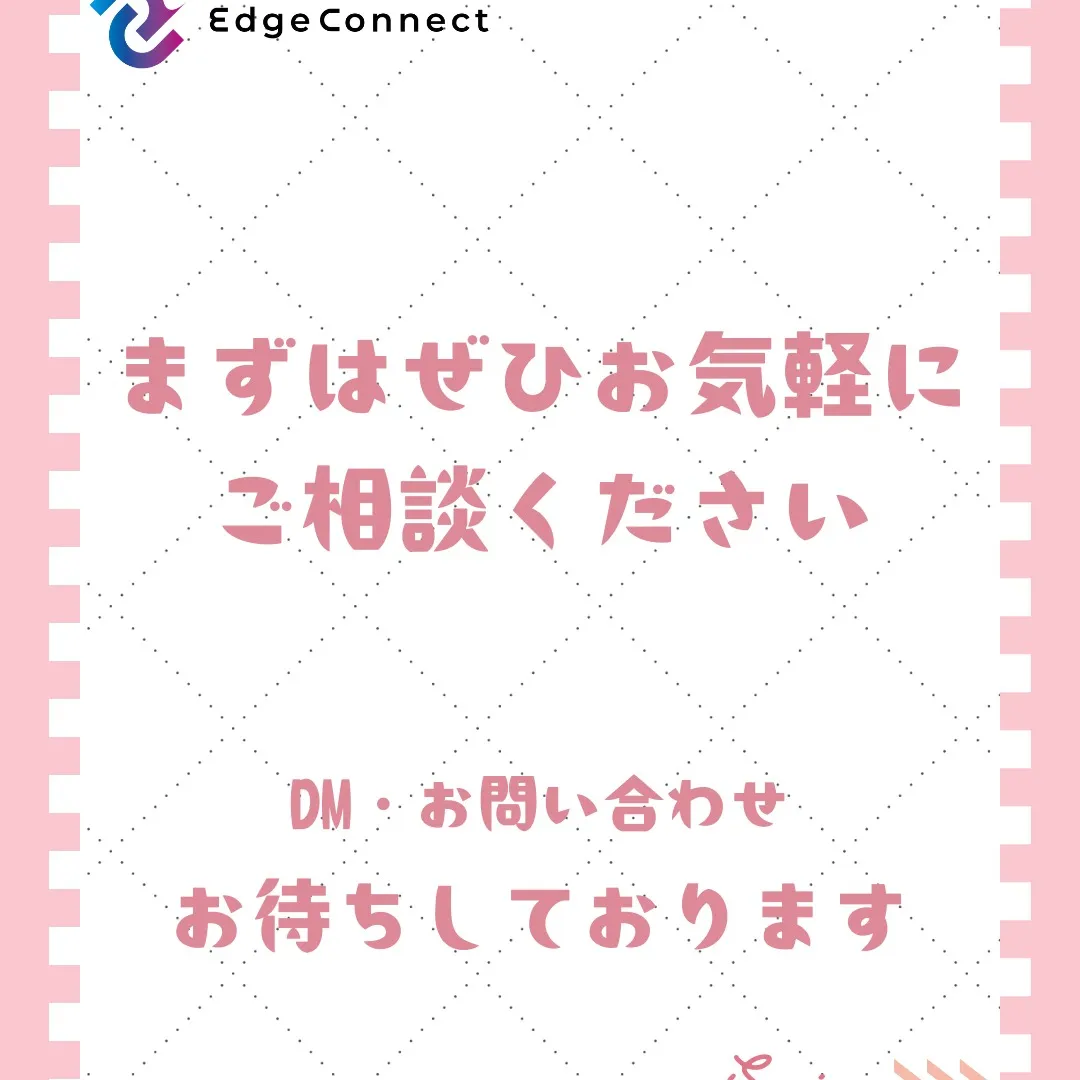 📢 お金を掛けずに集客対策💡✨