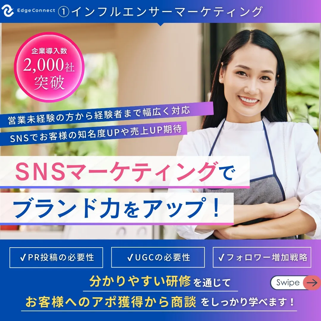 【EdgeConnect 代理店募集開始のお知らせ】🌟
