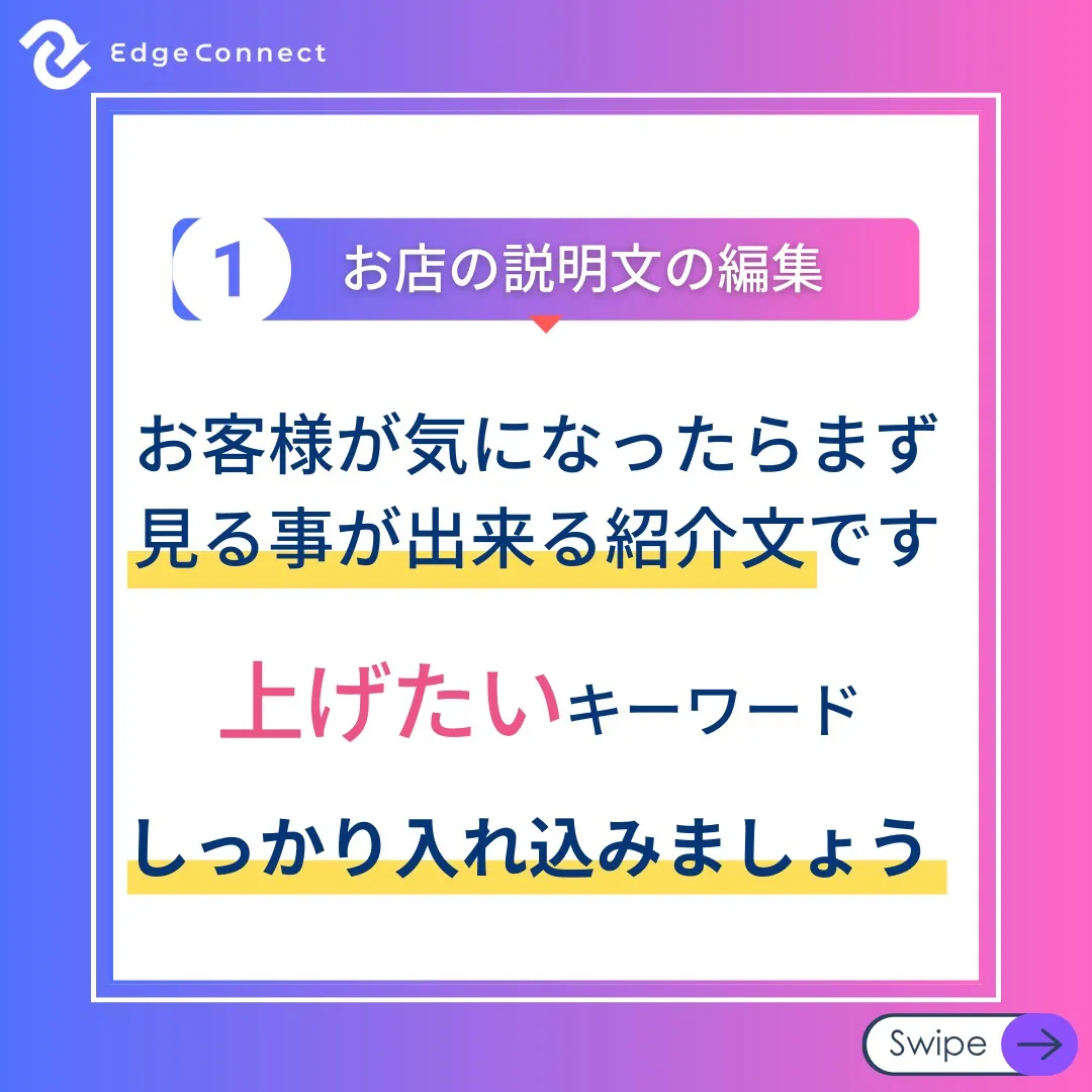 📍MEO対策に必須の対策3選📍