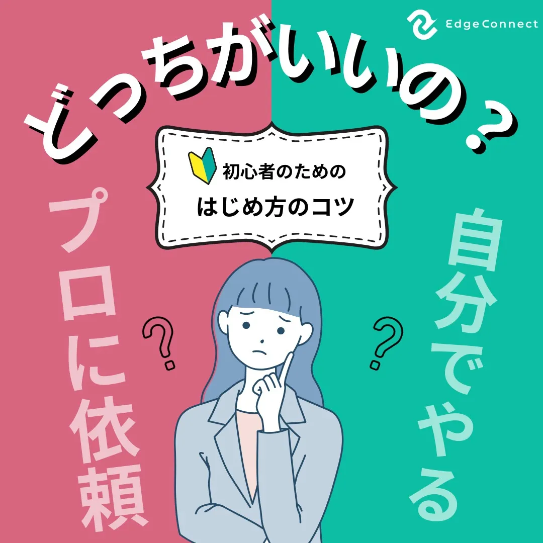 世界一のMEO対策とは？Uberallと連携したEdgeCo...