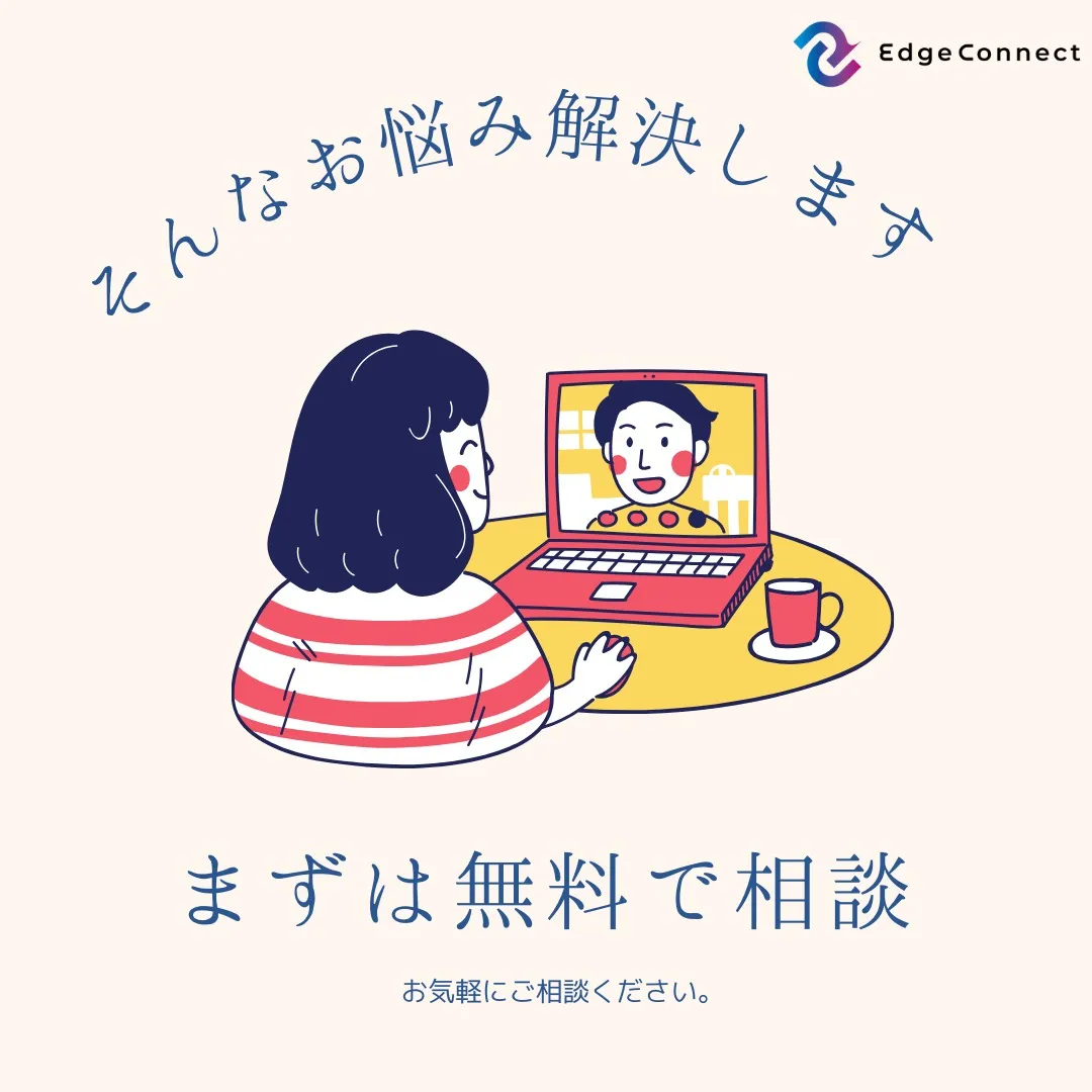 世界一のMEO対策とは？Uberallと連携したEdgeCo...