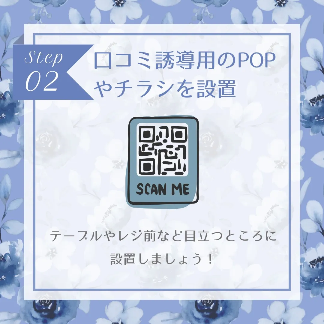 【保存版】Googleマップの口コミを集める方法3選！🚀✨