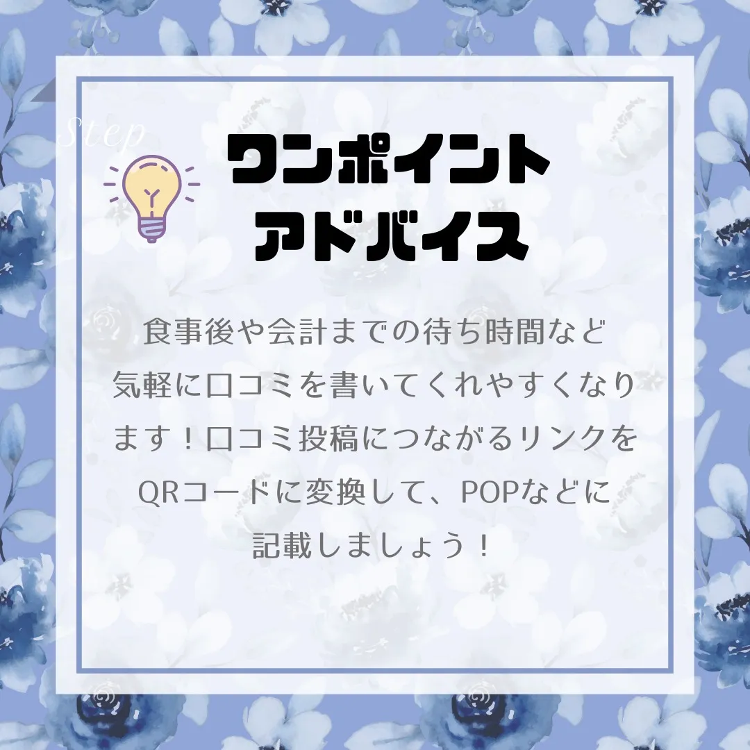 【保存版】Googleマップの口コミを集める方法3選！🚀✨