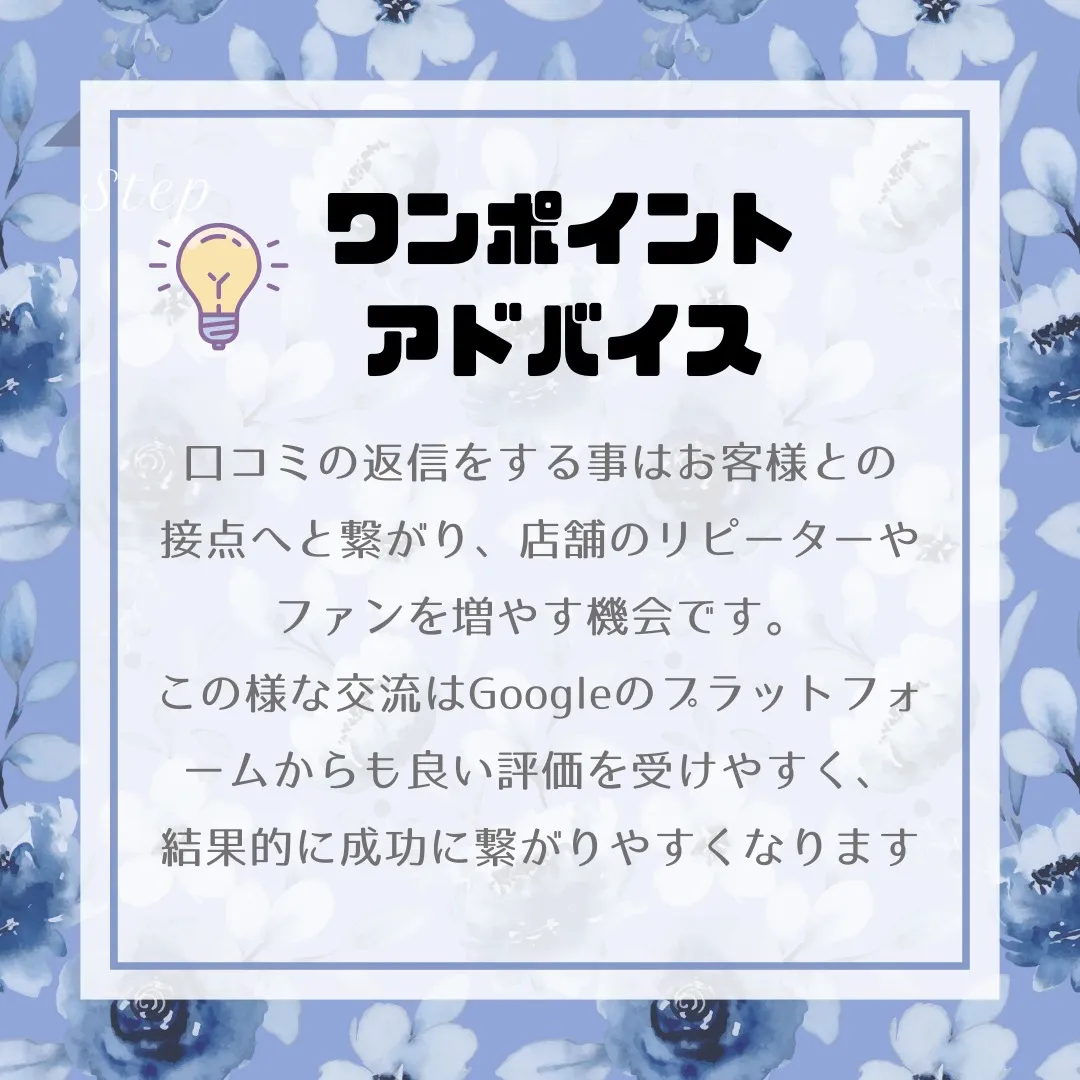 【保存版】Googleマップの口コミを集める方法3選！🚀✨