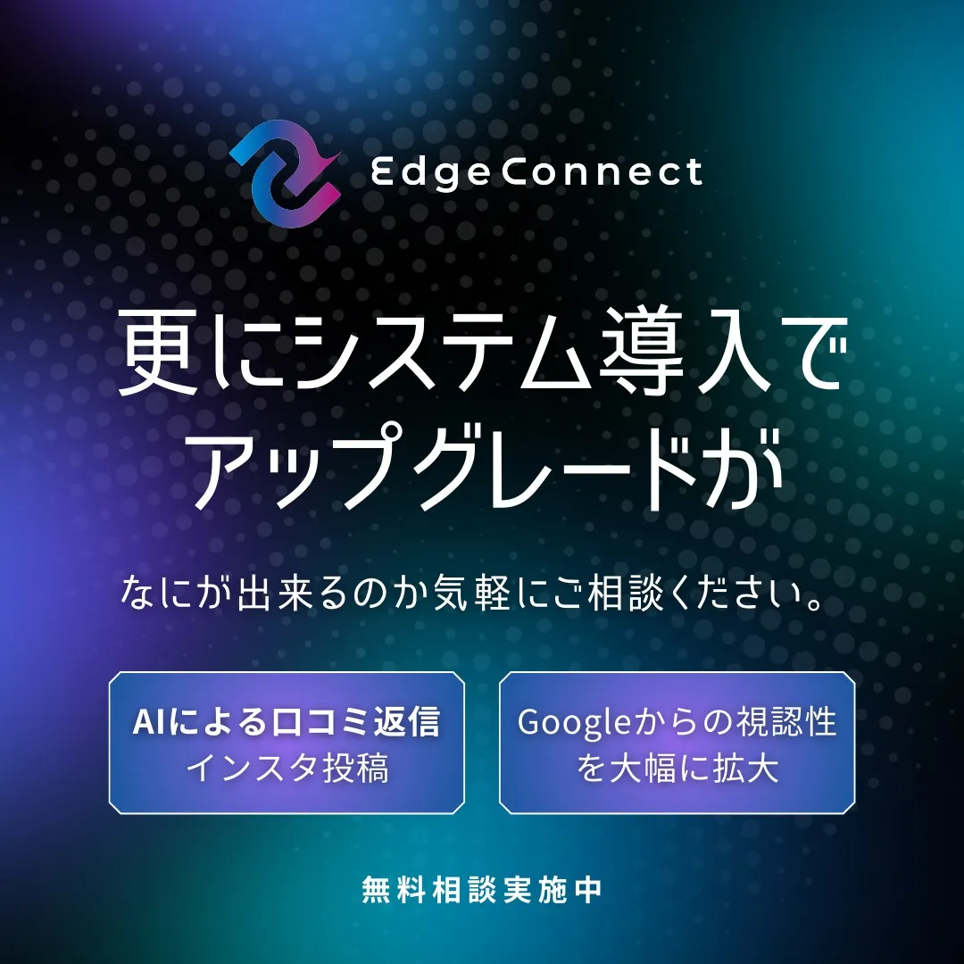 【保存版】Googleマップの口コミを集める方法3選！🚀✨