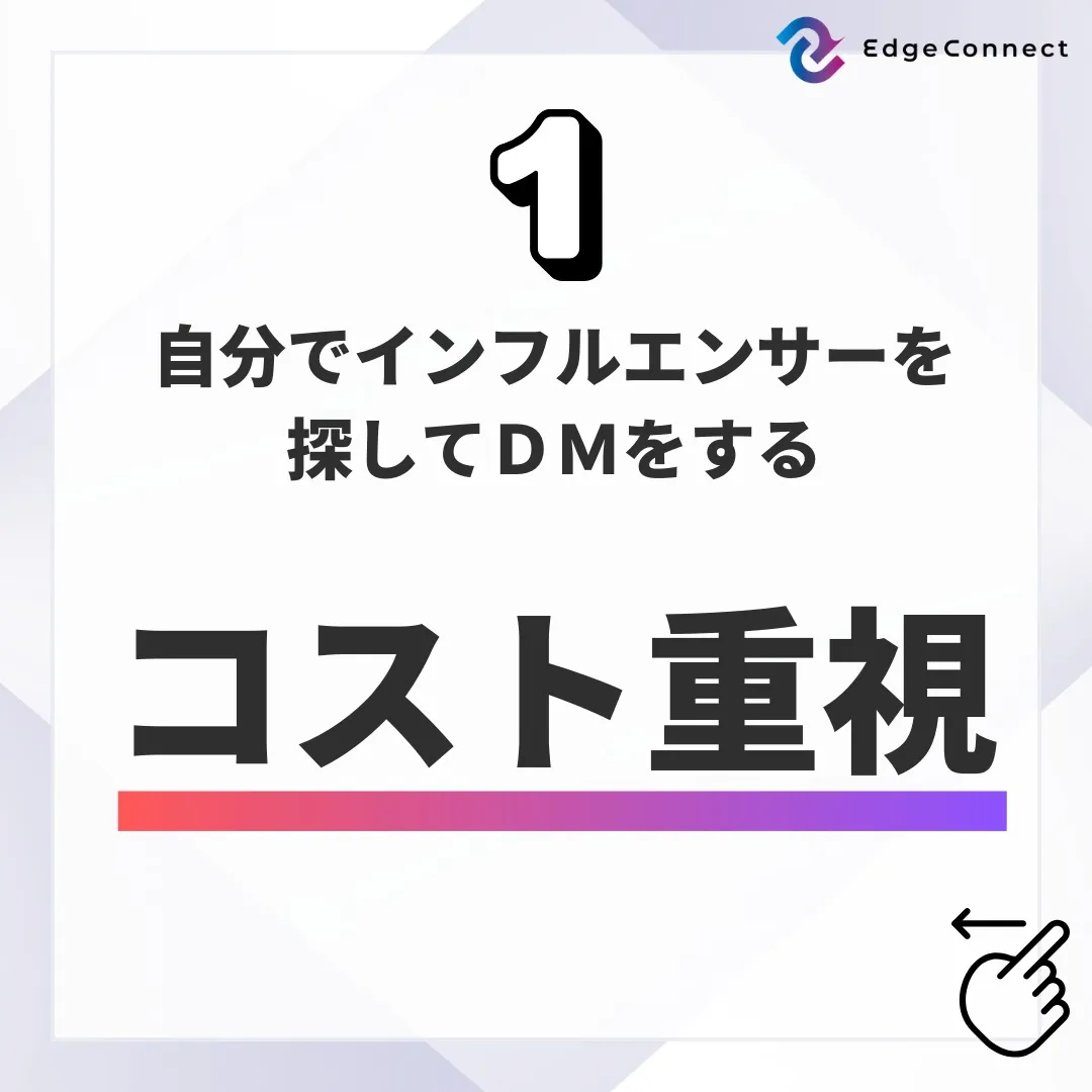 【徹底解説】インフルエンサーマーケティングの3つのやり方を比...