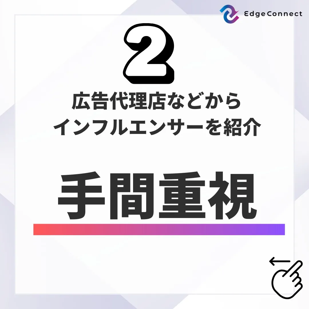 【徹底解説】インフルエンサーマーケティングの3つのやり方を比...