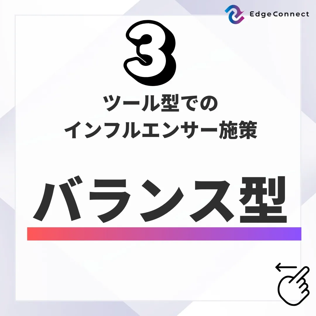 【徹底解説】インフルエンサーマーケティングの3つのやり方を比...