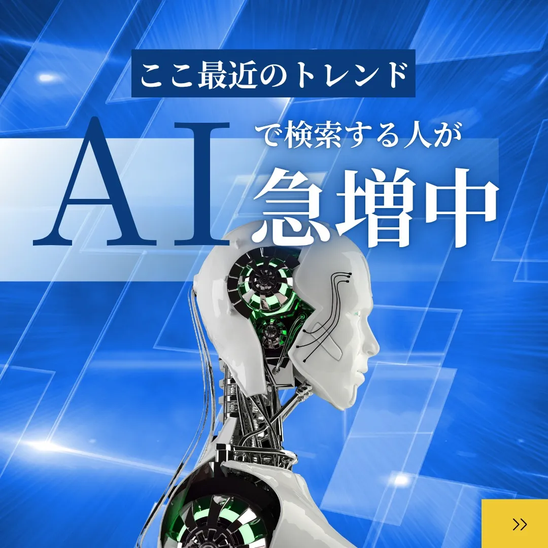 『LLMO×MEOの新サービス告知』