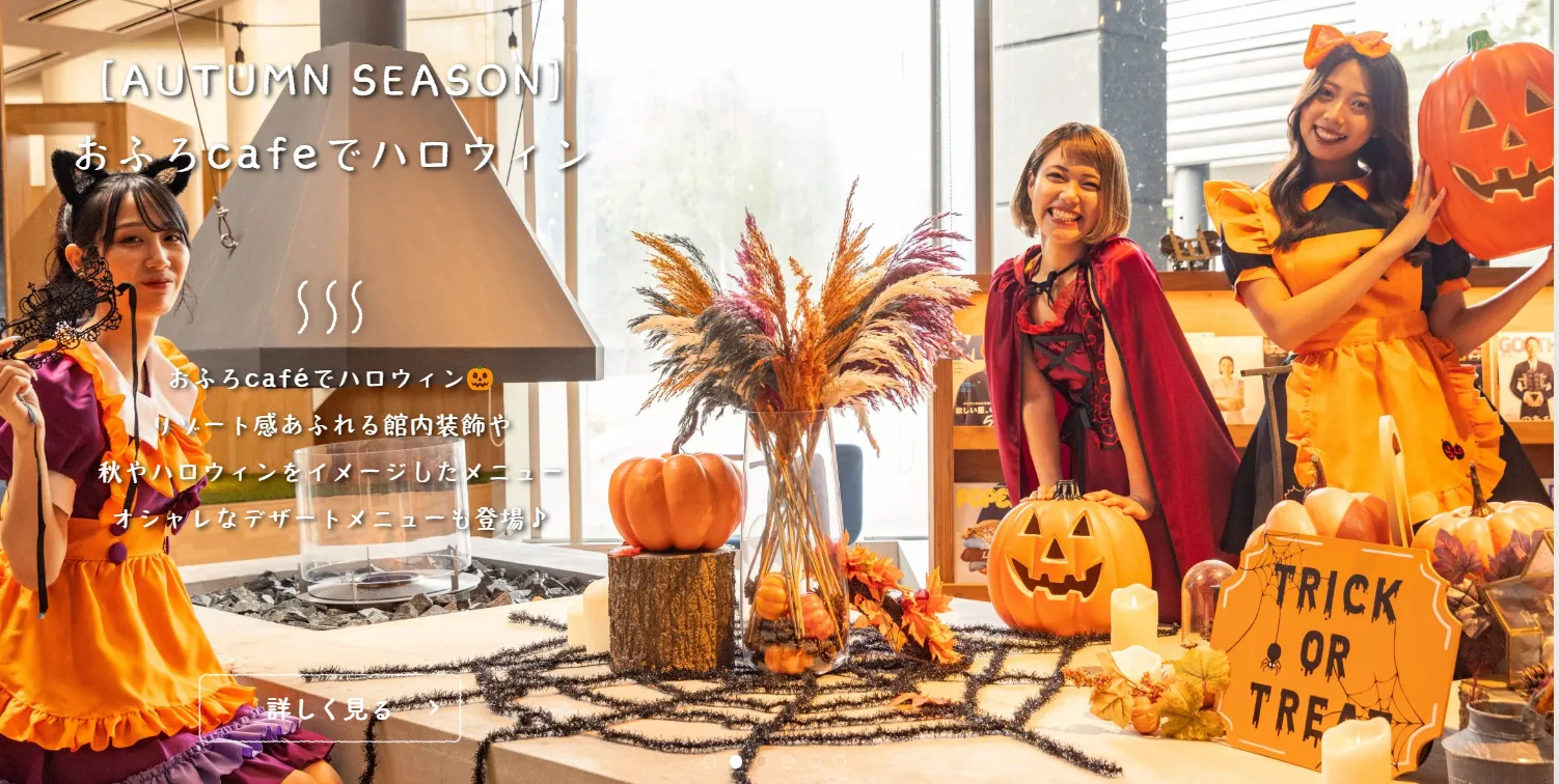 『北海道 温泉』で2位まで急上昇!!導入前から結果が出るまでの背景