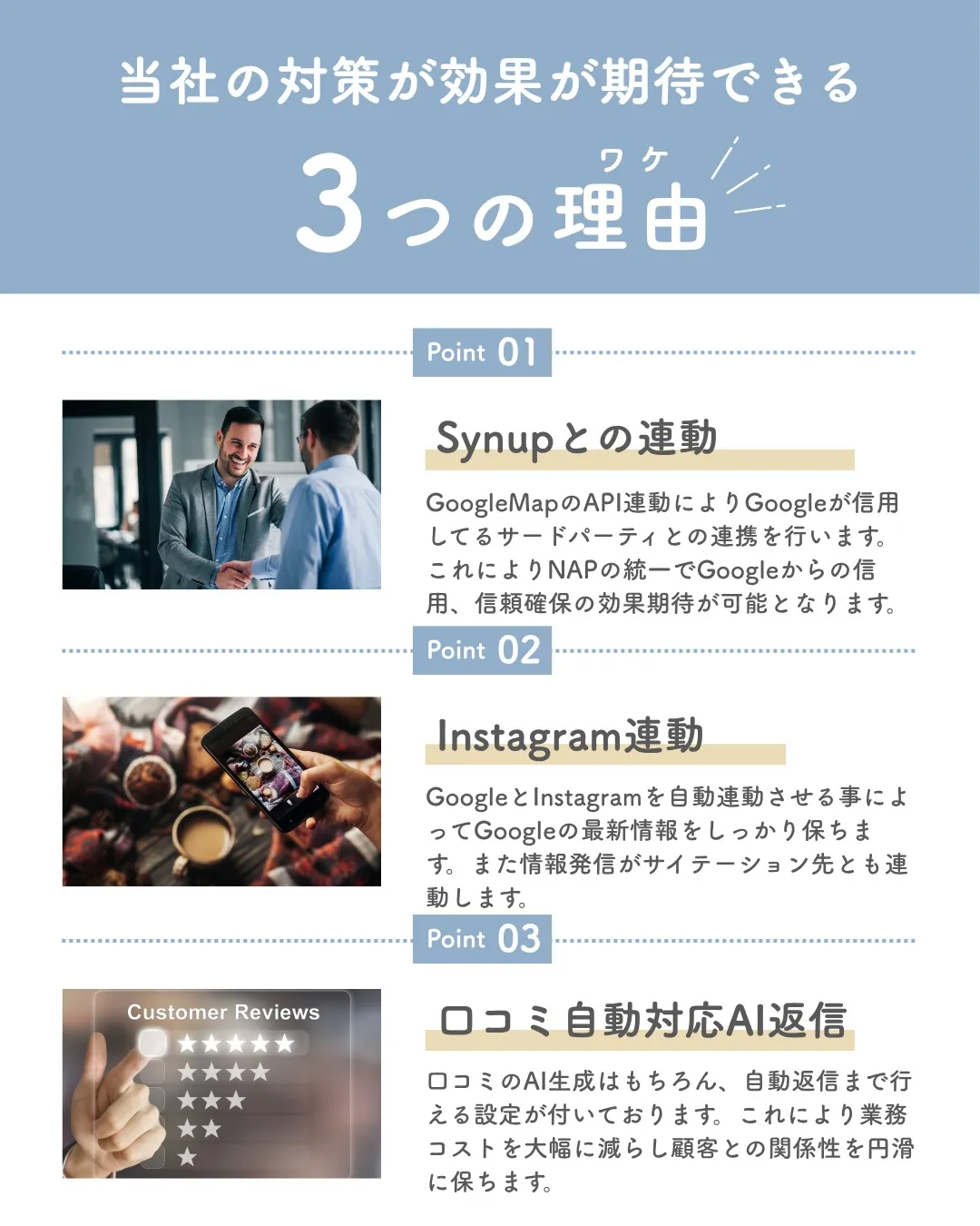 AIが選ぶ“おすすめ店舗”になるための3ステップ