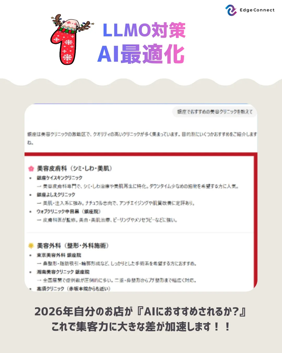 📣 2026年の集客術3選｜今やらないと“差がつく”最新メソ...