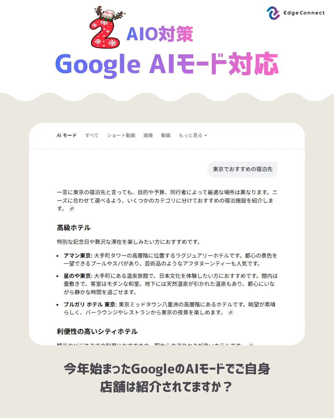 📣 2026年の集客術3選｜今やらないと“差がつく”最新メソ...