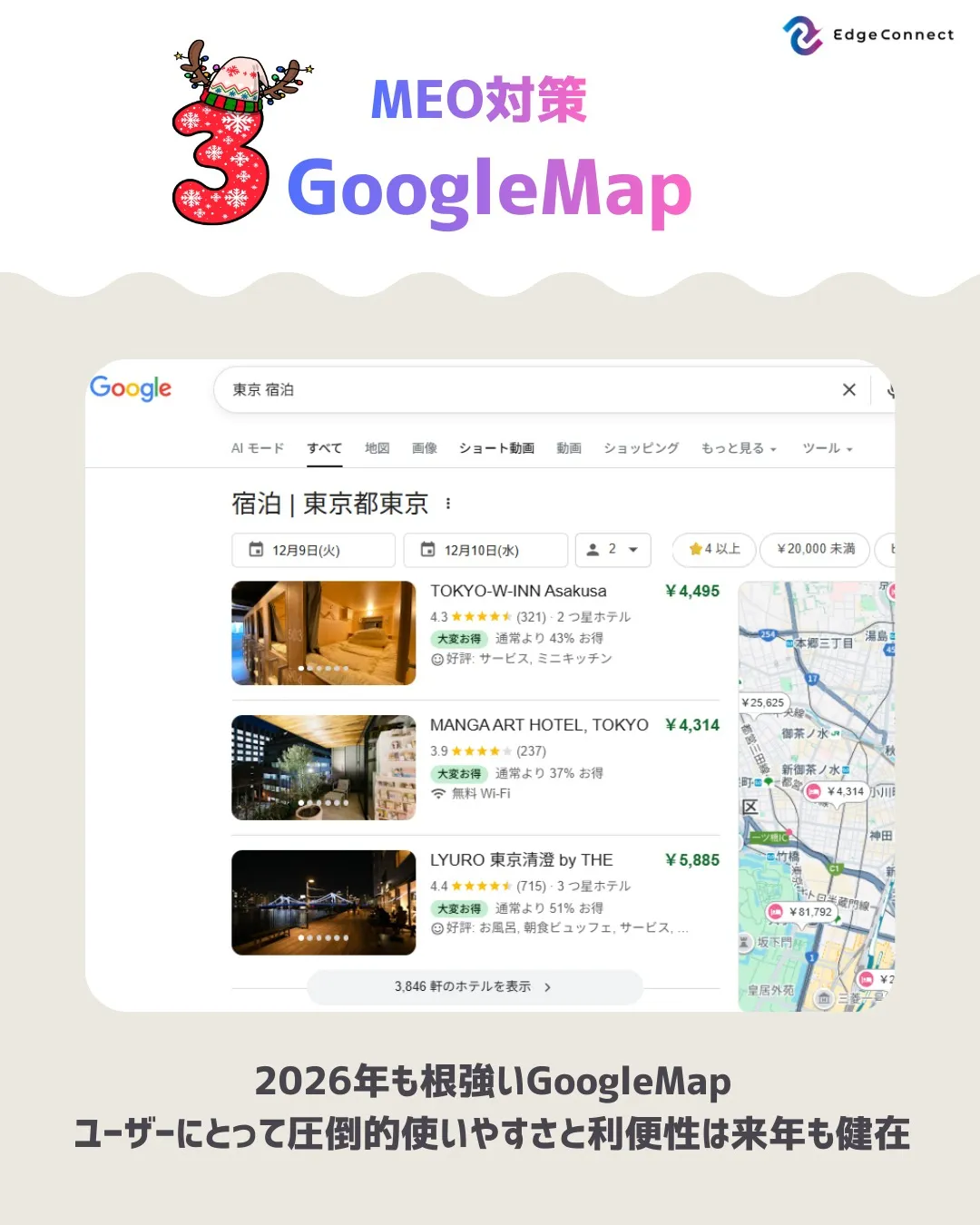📣 2026年の集客術3選｜今やらないと“差がつく”最新メソ...