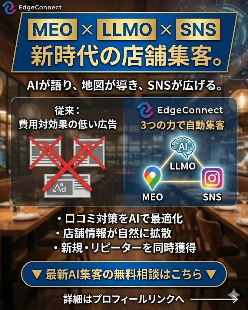 【2026年、集客の勝ち筋はもう決まっています】