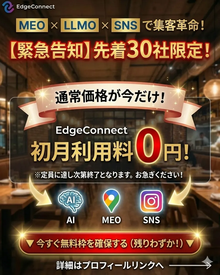 【2026年、集客の勝ち筋はもう決まっています】