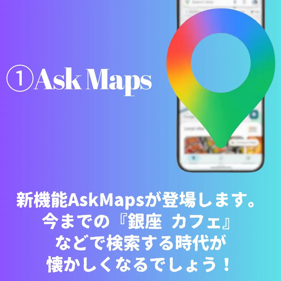 今日は、先日Googleから発表された超重要なアップデート「...