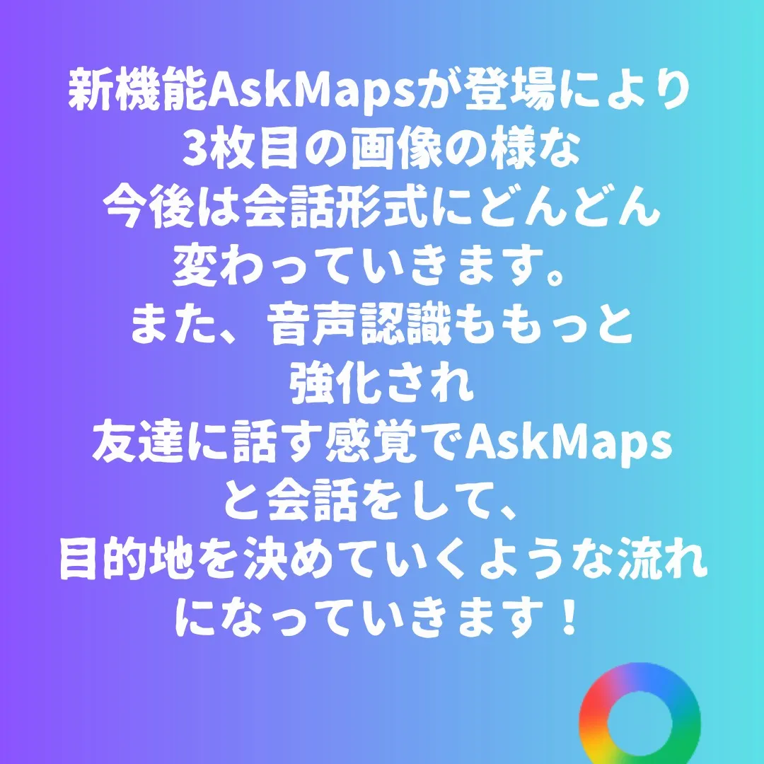 今日は、先日Googleから発表された超重要なアップデート「...